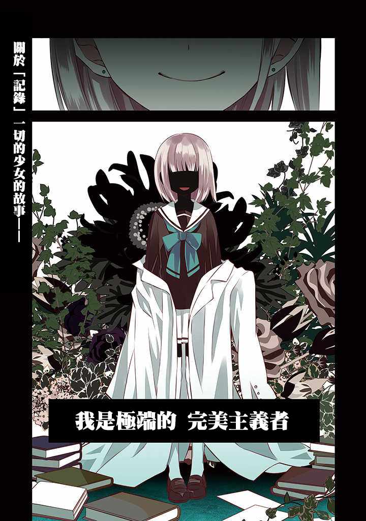 《中之人基因组》漫画最新章节第38话免费下拉式在线观看章节第【1】张图片