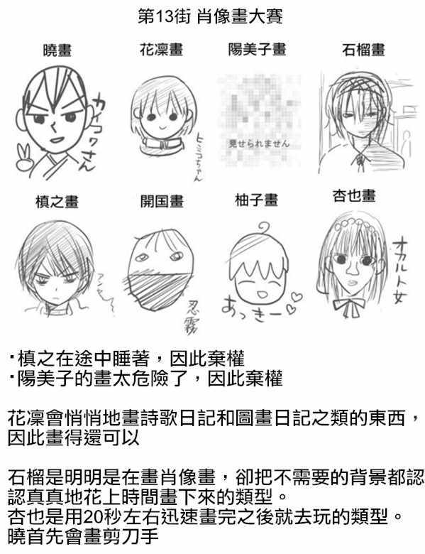 《中之人基因组》漫画最新章节第4卷免费下拉式在线观看章节第【21】张图片