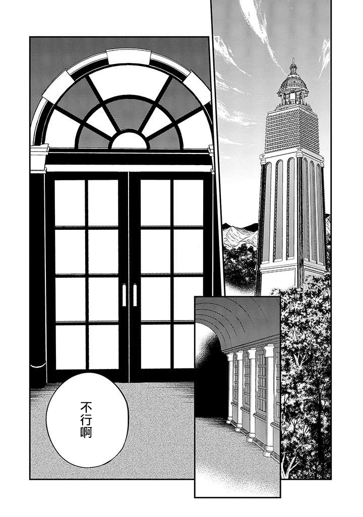 《中之人基因组》漫画最新章节第47话免费下拉式在线观看章节第【22】张图片