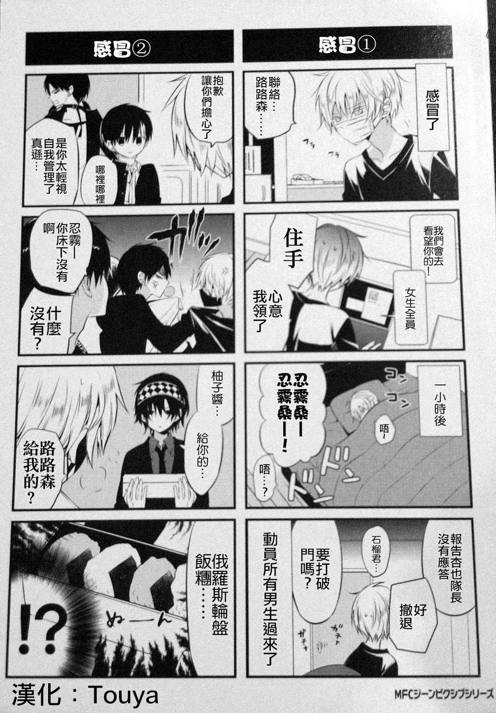 《中之人基因组》漫画最新章节第3卷免费下拉式在线观看章节第【2】张图片