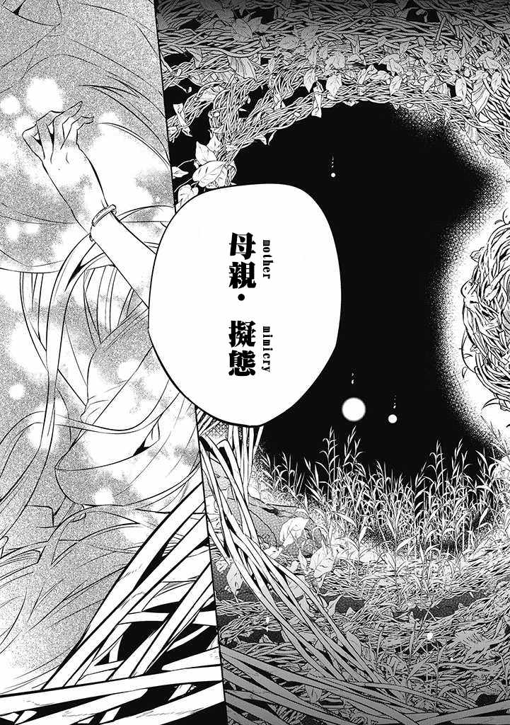 《中之人基因组》漫画最新章节第31话免费下拉式在线观看章节第【21】张图片