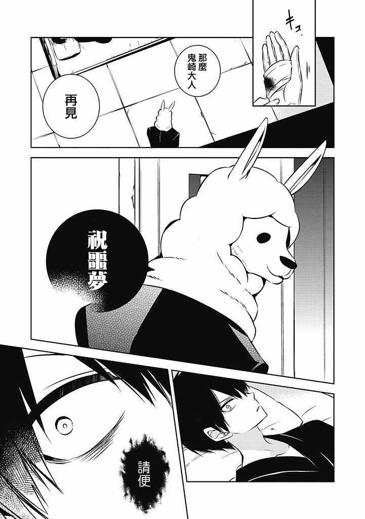 《中之人基因组》漫画最新章节第19话免费下拉式在线观看章节第【7】张图片