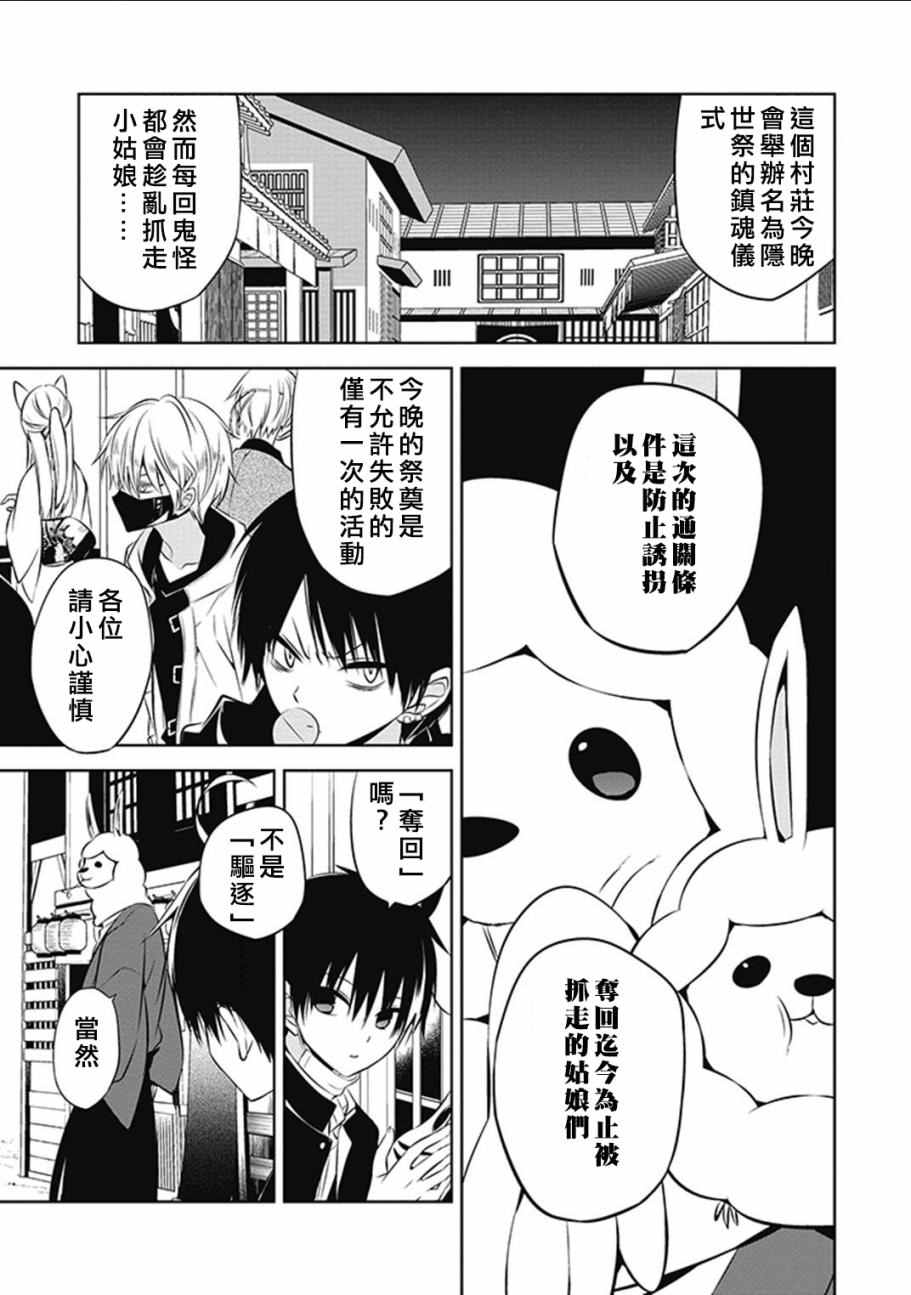 《中之人基因组》漫画最新章节第10话免费下拉式在线观看章节第【7】张图片