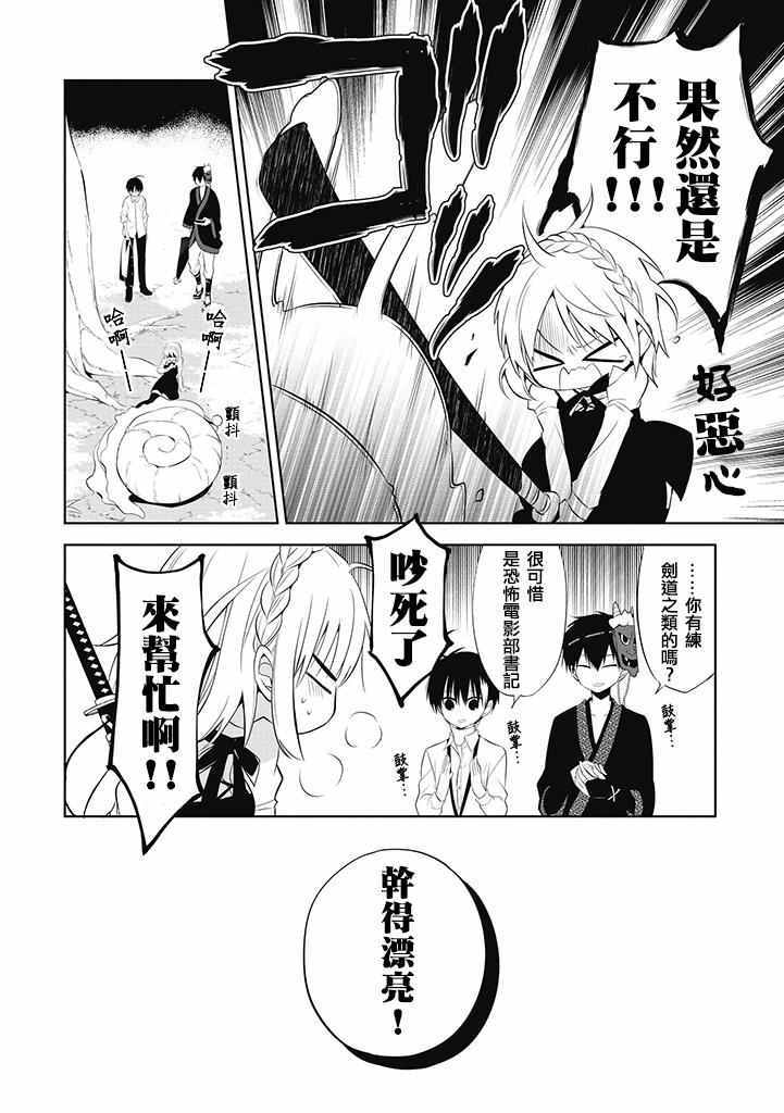 《中之人基因组》漫画最新章节第1话免费下拉式在线观看章节第【41】张图片