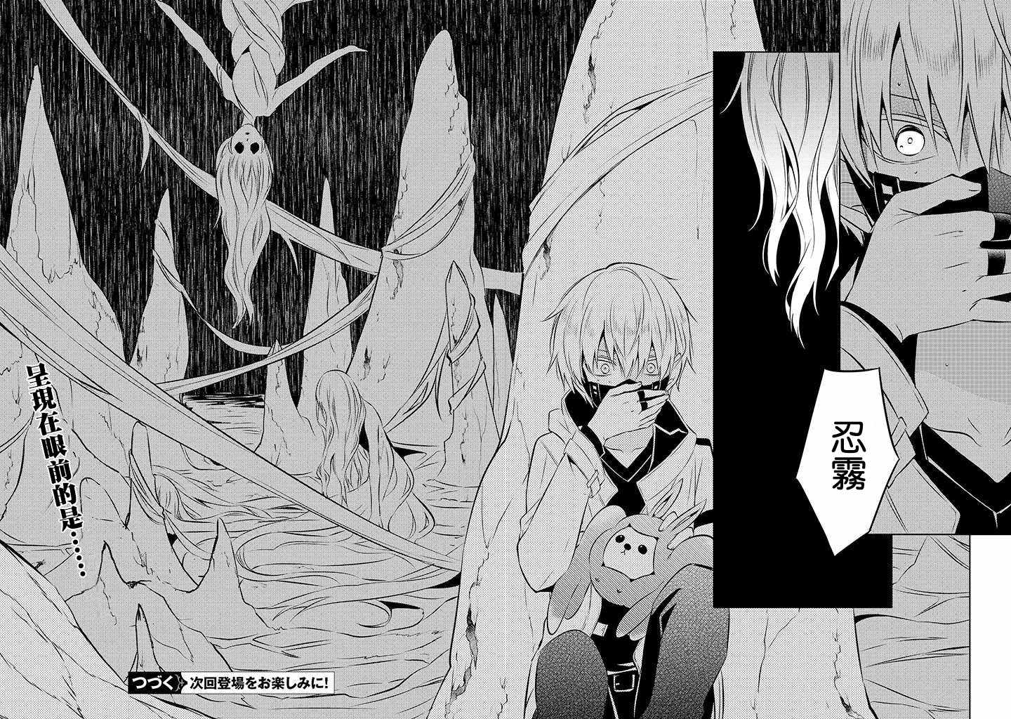 《中之人基因组》漫画最新章节第40话免费下拉式在线观看章节第【26】张图片