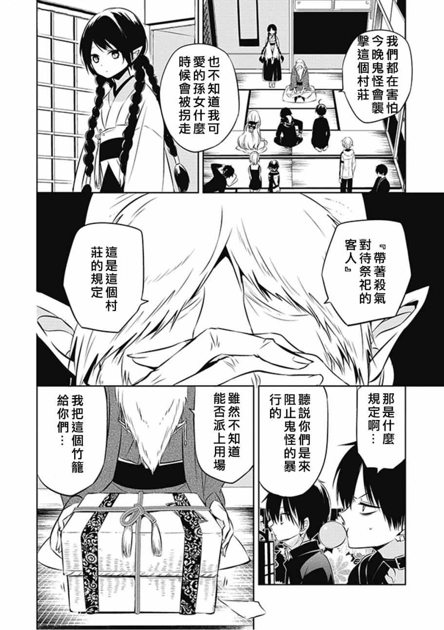 《中之人基因组》漫画最新章节第10话免费下拉式在线观看章节第【16】张图片