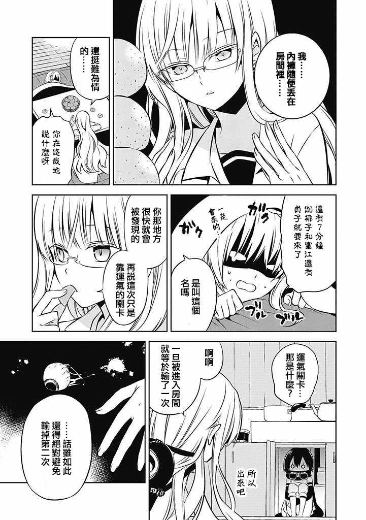 《中之人基因组》漫画最新章节第17话免费下拉式在线观看章节第【13】张图片