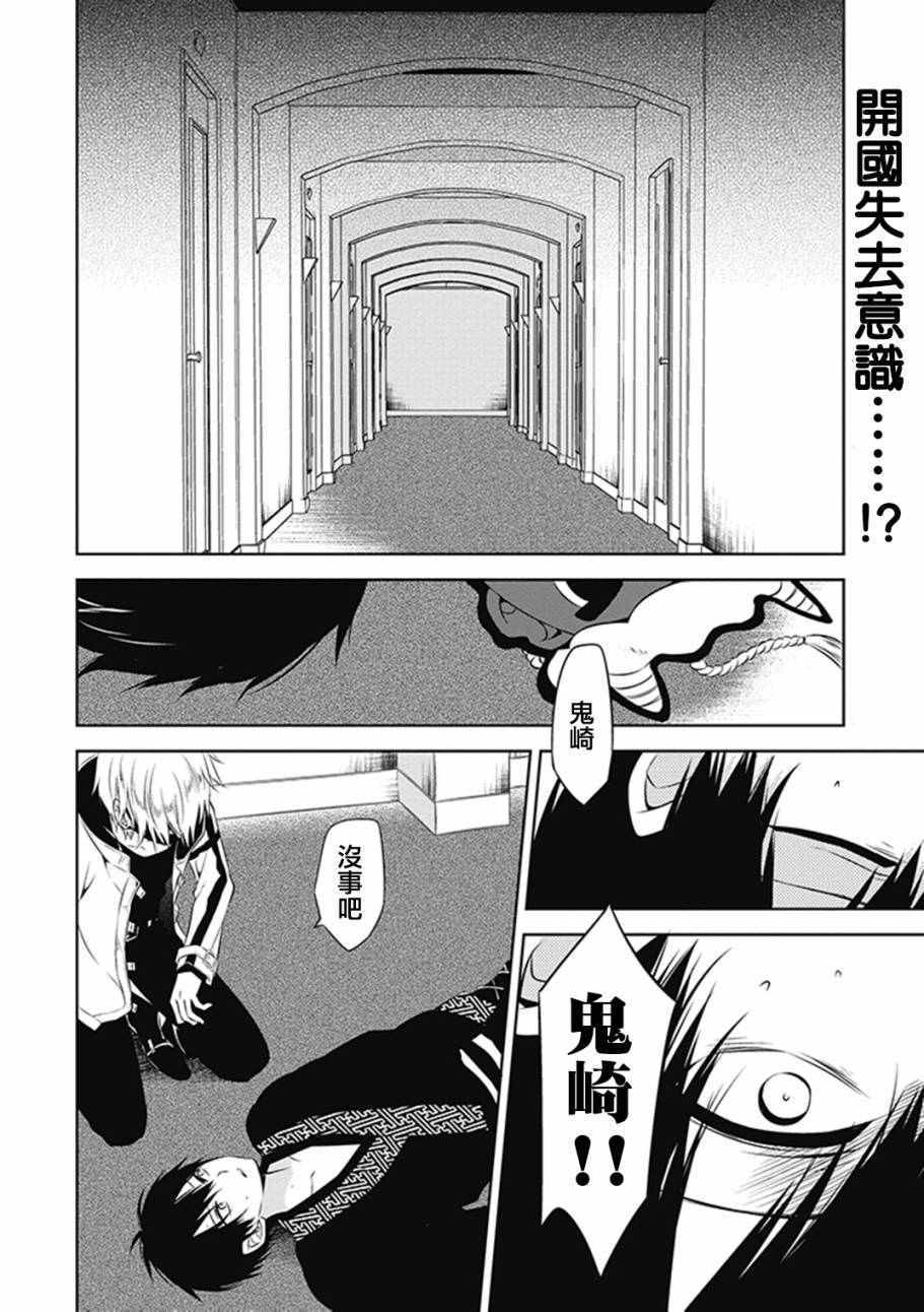 《中之人基因组》漫画最新章节第5话免费下拉式在线观看章节第【2】张图片