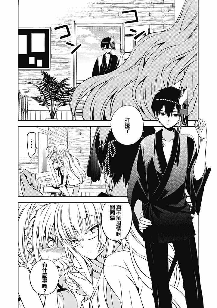 《中之人基因组》漫画最新章节第15话免费下拉式在线观看章节第【18】张图片