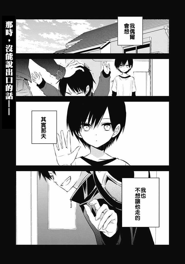 《中之人基因组》漫画最新章节第32话免费下拉式在线观看章节第【1】张图片