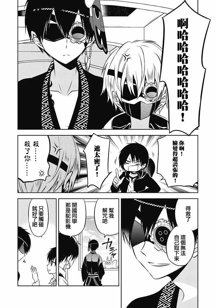 《中之人基因组》漫画最新章节第17话免费下拉式在线观看章节第【28】张图片