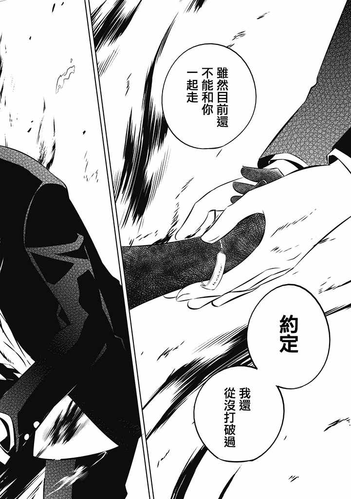 《中之人基因组》漫画最新章节第3话免费下拉式在线观看章节第【26】张图片