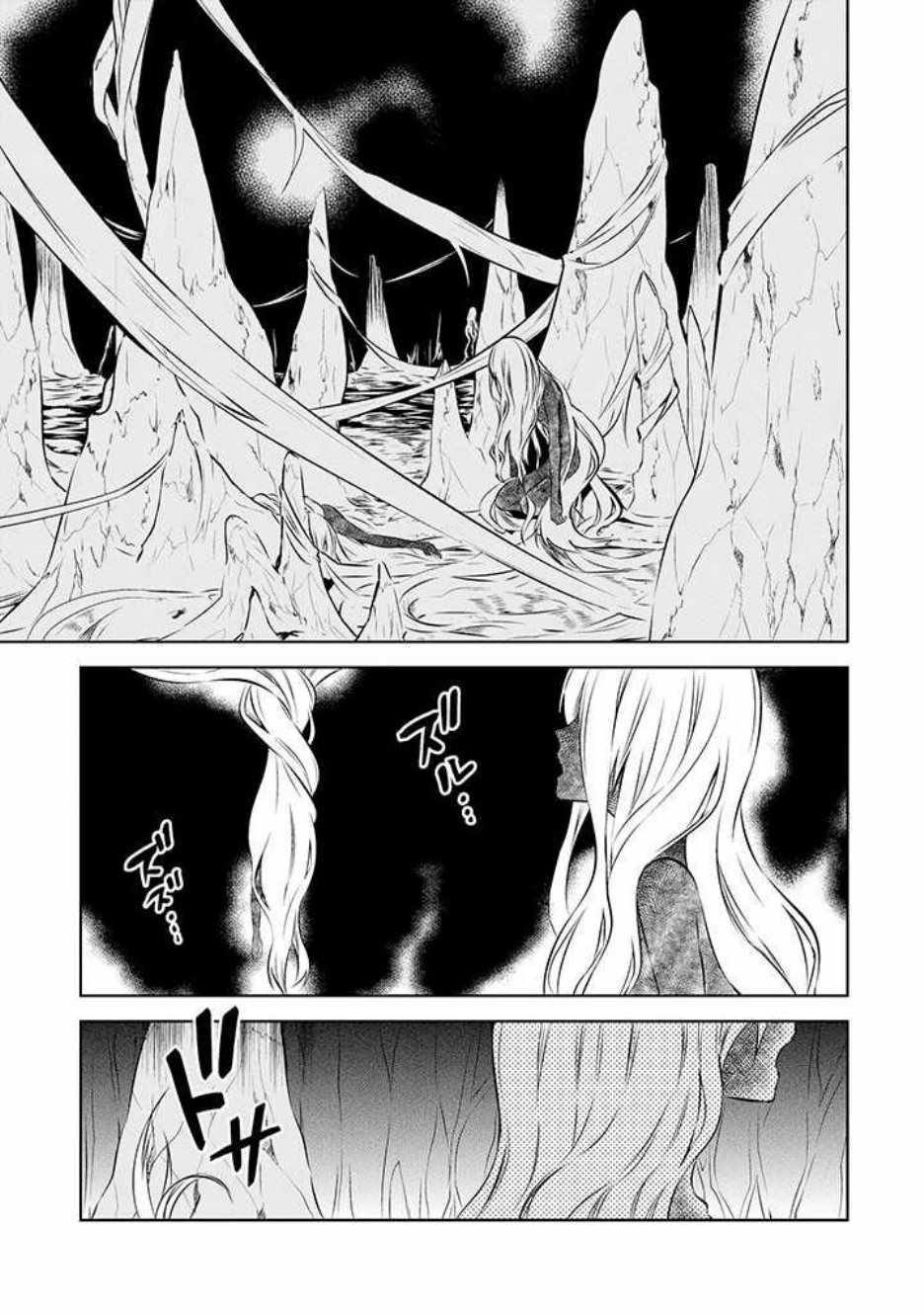 《中之人基因组》漫画最新章节第41话免费下拉式在线观看章节第【3】张图片