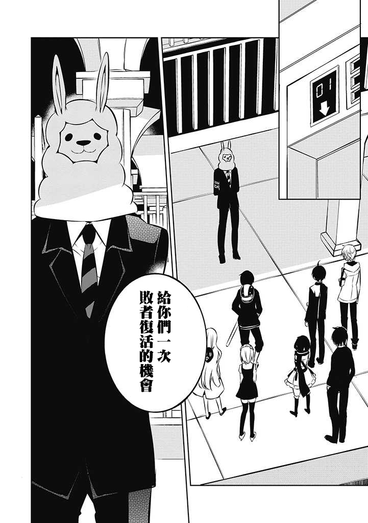 《中之人基因组》漫画最新章节第20话免费下拉式在线观看章节第【16】张图片