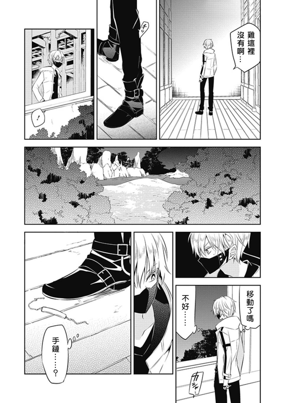 《中之人基因组》漫画最新章节第12话免费下拉式在线观看章节第【13】张图片