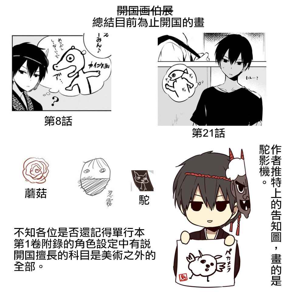 《中之人基因组》漫画最新章节第4卷免费下拉式在线观看章节第【26】张图片