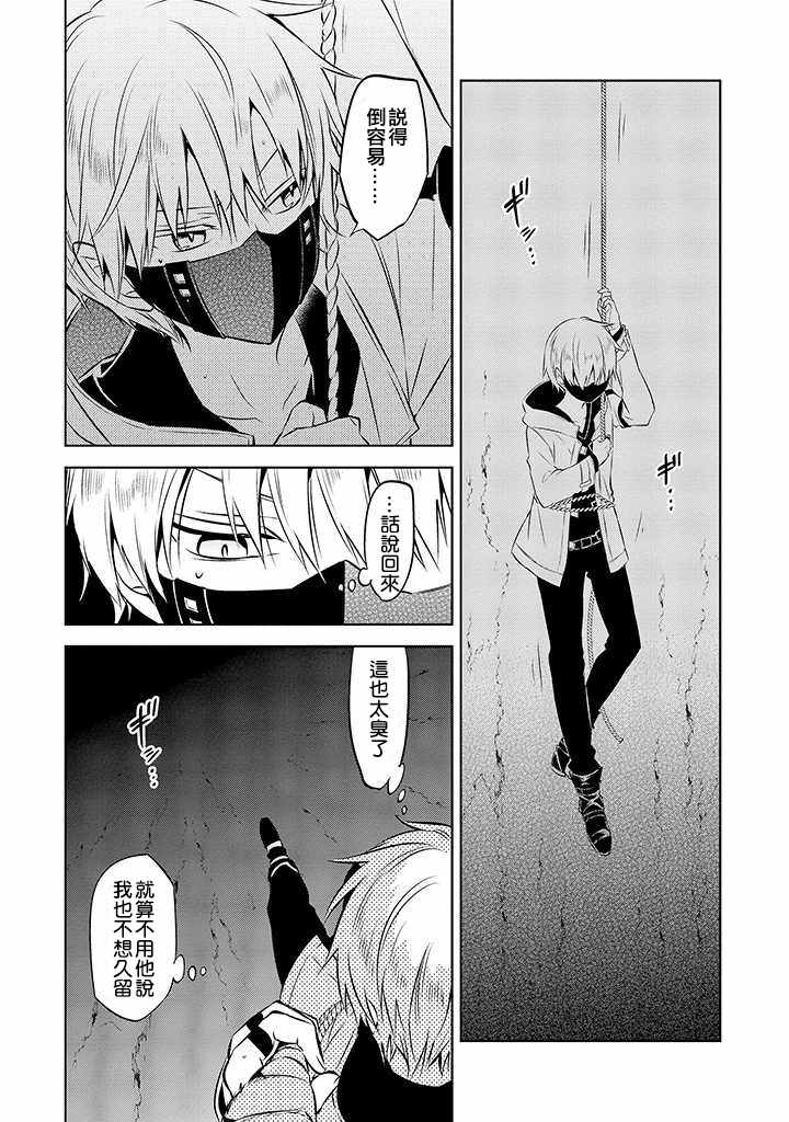 《中之人基因组》漫画最新章节第40话免费下拉式在线观看章节第【22】张图片