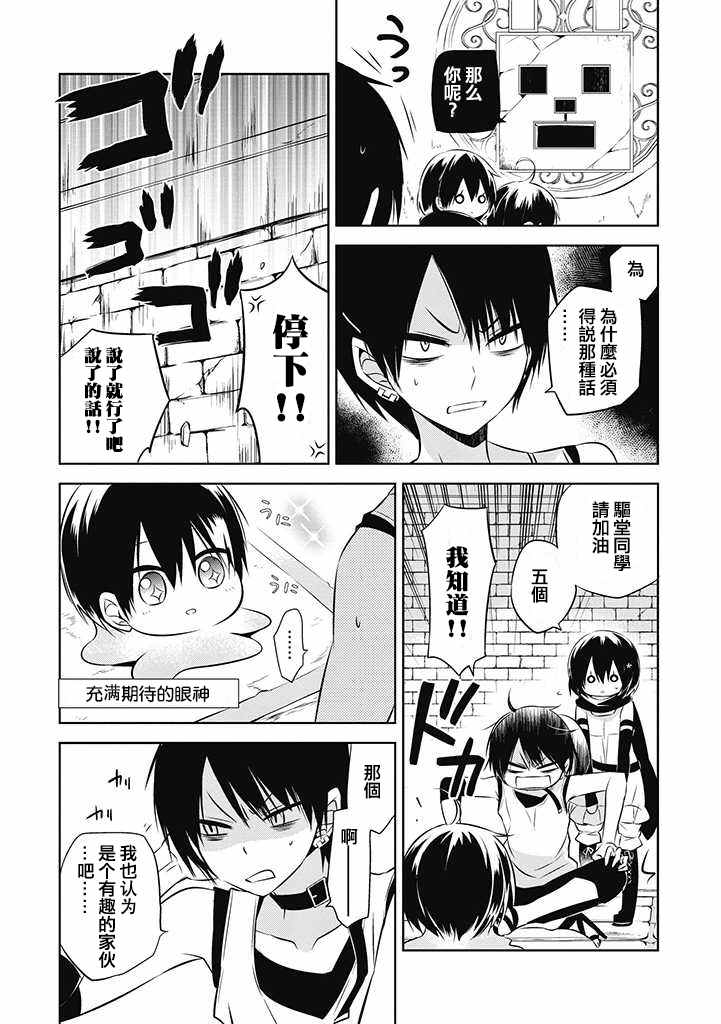 《中之人基因组》漫画最新章节第16话免费下拉式在线观看章节第【22】张图片