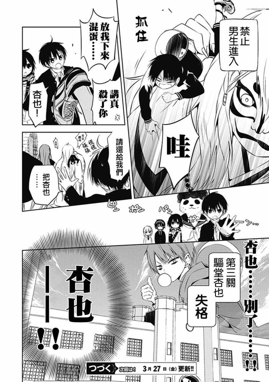 《中之人基因组》漫画最新章节第5话免费下拉式在线观看章节第【28】张图片