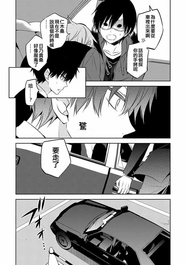 《中之人基因组》漫画最新章节第37话免费下拉式在线观看章节第【17】张图片