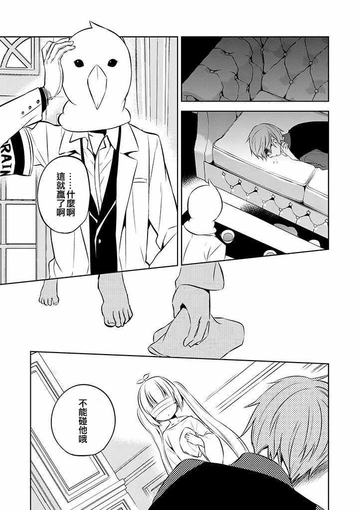 《中之人基因组》漫画最新章节第37话免费下拉式在线观看章节第【9】张图片