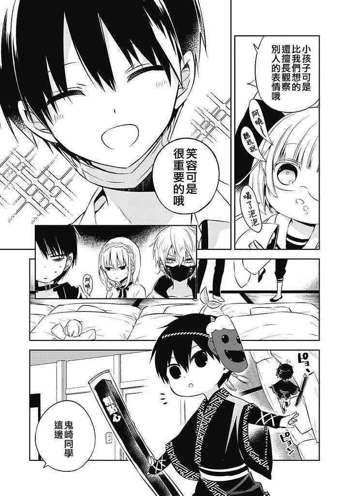 《中之人基因组》漫画最新章节第26话免费下拉式在线观看章节第【17】张图片