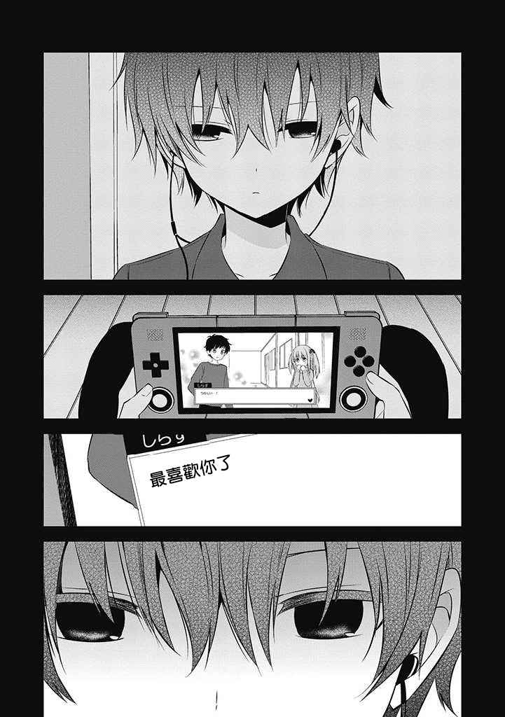 《中之人基因组》漫画最新章节第27话免费下拉式在线观看章节第【10】张图片