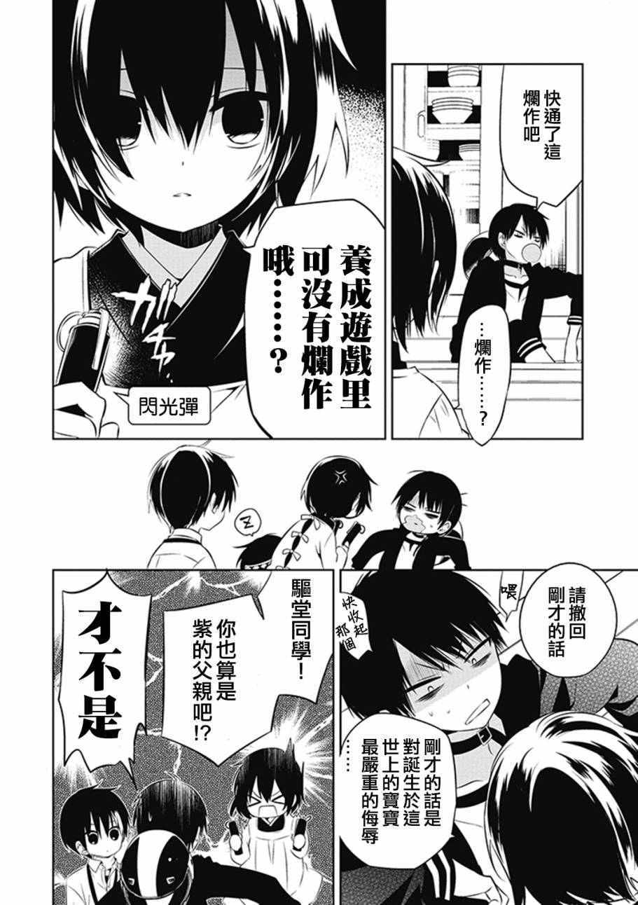 《中之人基因组》漫画最新章节第5话免费下拉式在线观看章节第【20】张图片