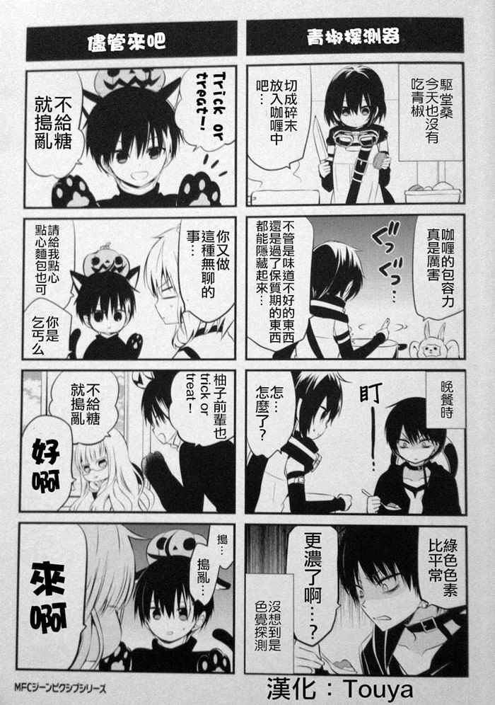 《中之人基因组》漫画最新章节第2卷免费下拉式在线观看章节第【2】张图片