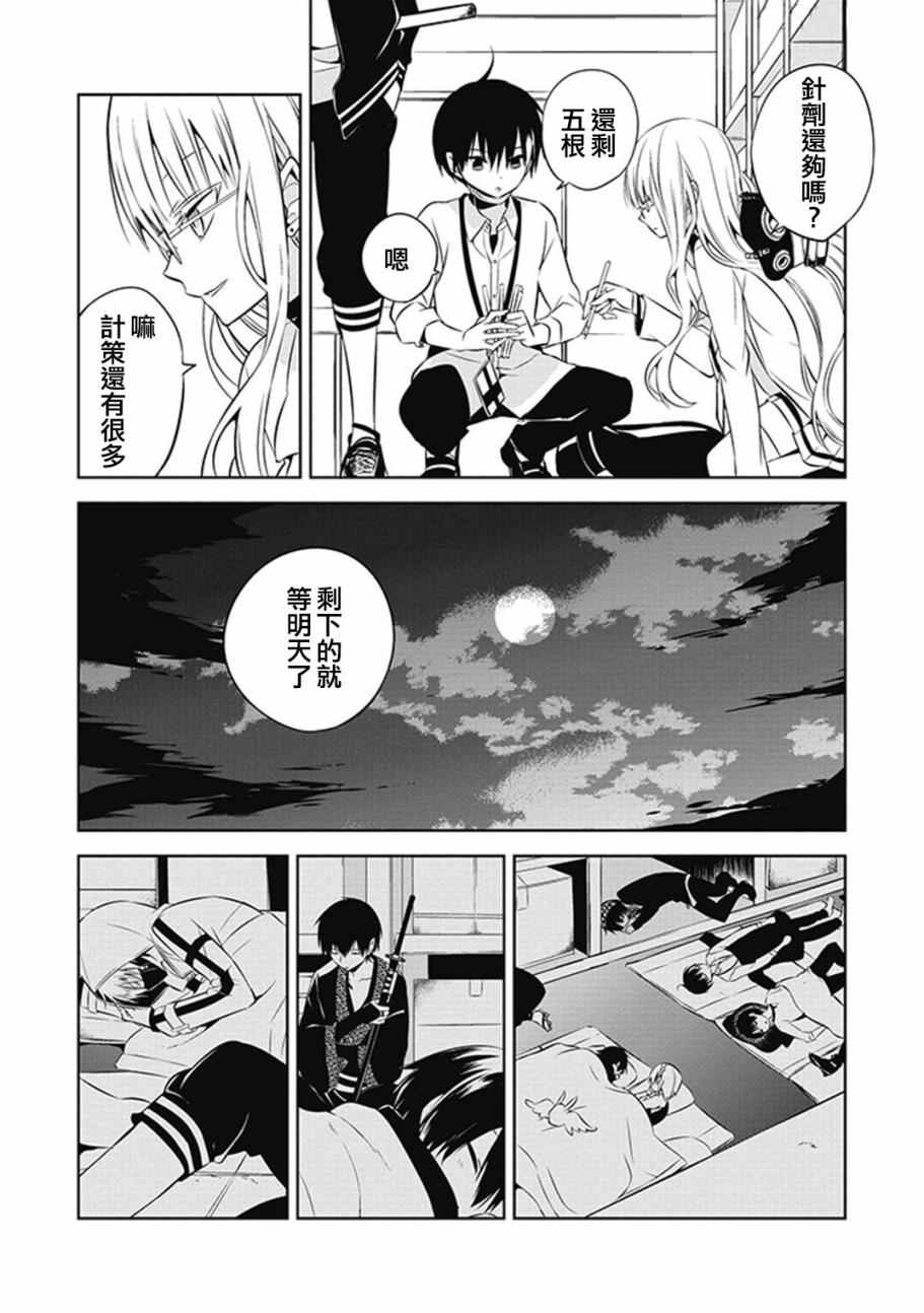 《中之人基因组》漫画最新章节第8话免费下拉式在线观看章节第【30】张图片