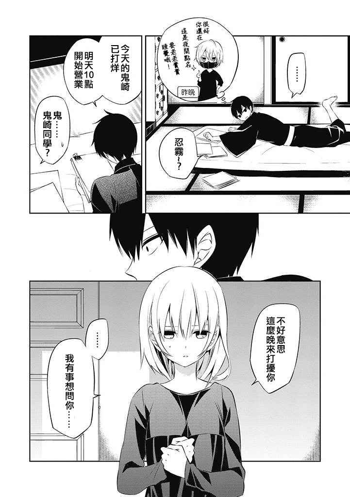 《中之人基因组》漫画最新章节第29话免费下拉式在线观看章节第【13】张图片