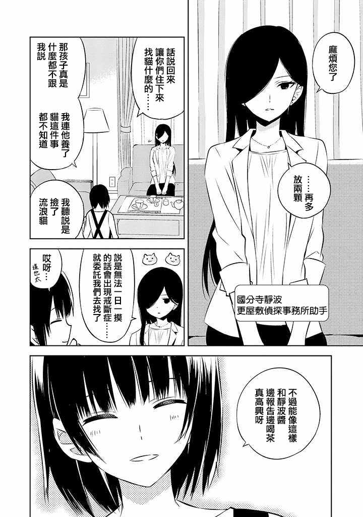 《中之人基因组》漫画最新章节第42话免费下拉式在线观看章节第【26】张图片