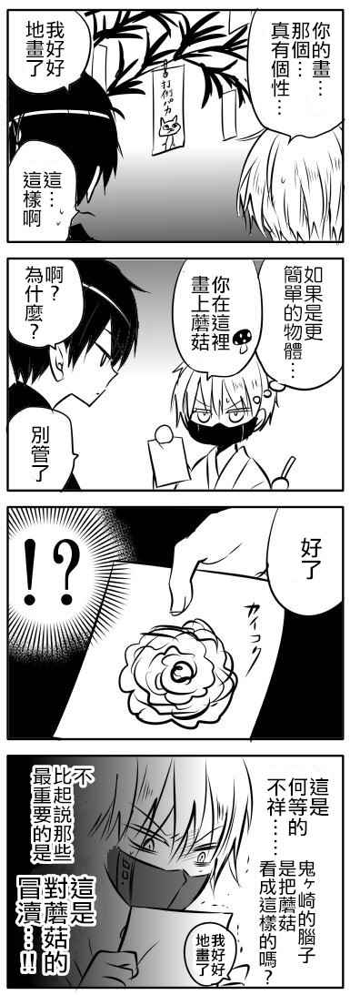 《中之人基因组》漫画最新章节第4卷免费下拉式在线观看章节第【19】张图片