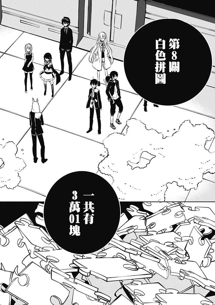 《中之人基因组》漫画最新章节第20话免费下拉式在线观看章节第【18】张图片