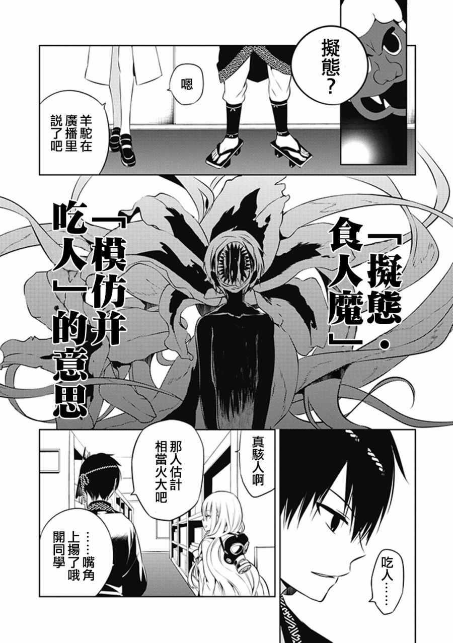 《中之人基因组》漫画最新章节第7话免费下拉式在线观看章节第【17】张图片