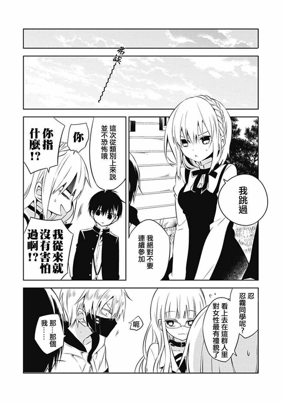 《中之人基因组》漫画最新章节第4话免费下拉式在线观看章节第【10】张图片