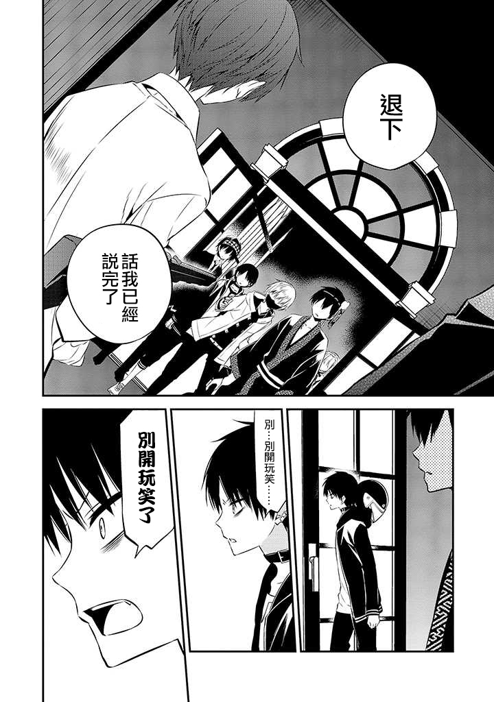 《中之人基因组》漫画最新章节第48话免费下拉式在线观看章节第【19】张图片