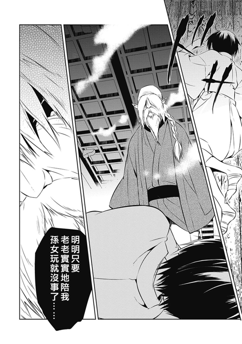 《中之人基因组》漫画最新章节第12话免费下拉式在线观看章节第【20】张图片