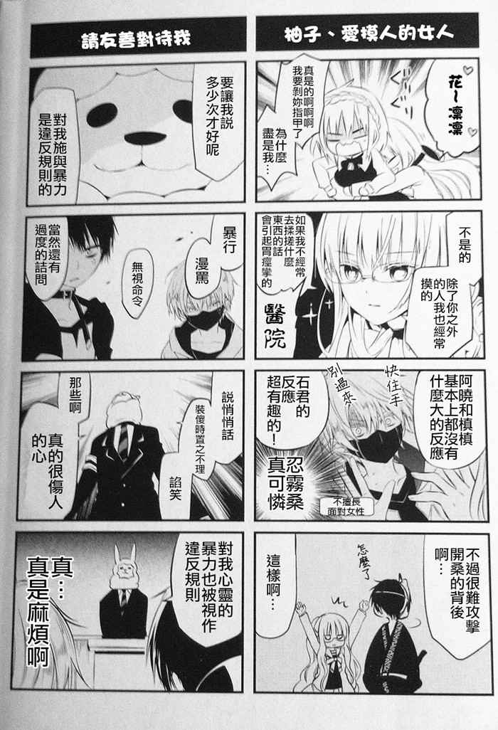 《中之人基因组》漫画最新章节第1卷免费下拉式在线观看章节第【3】张图片