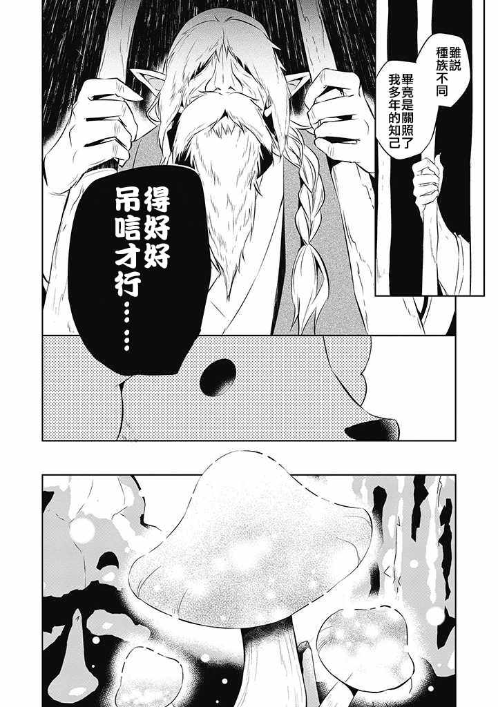 《中之人基因组》漫画最新章节第31话免费下拉式在线观看章节第【4】张图片