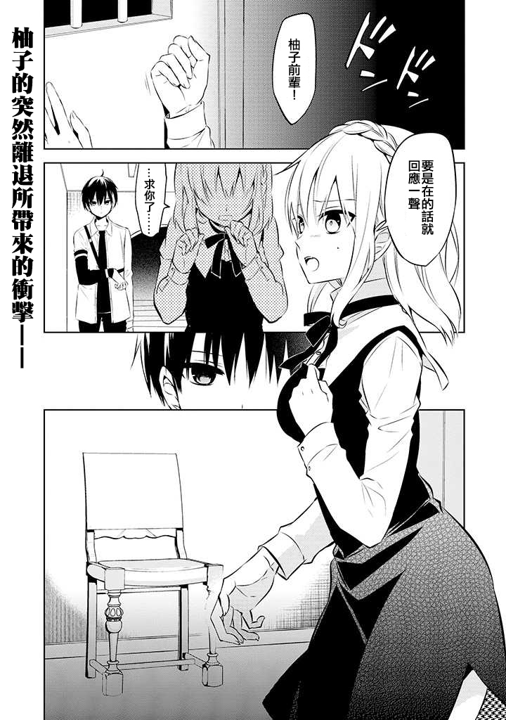 《中之人基因组》漫画最新章节第39话免费下拉式在线观看章节第【1】张图片