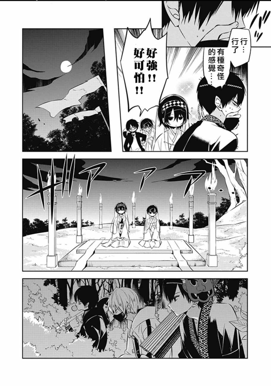 《中之人基因组》漫画最新章节第10话免费下拉式在线观看章节第【30】张图片