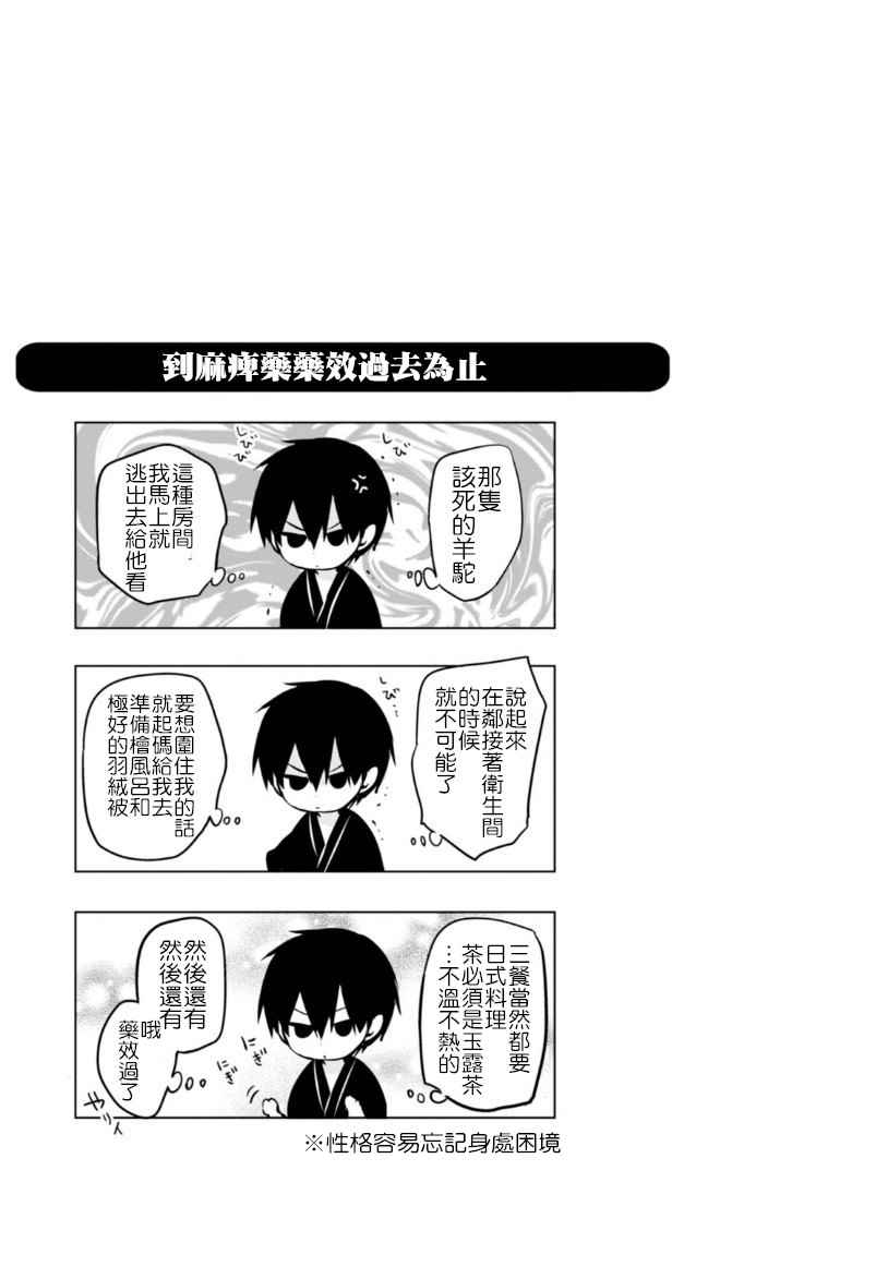 《中之人基因组》漫画最新章节第5卷免费下拉式在线观看章节第【6】张图片