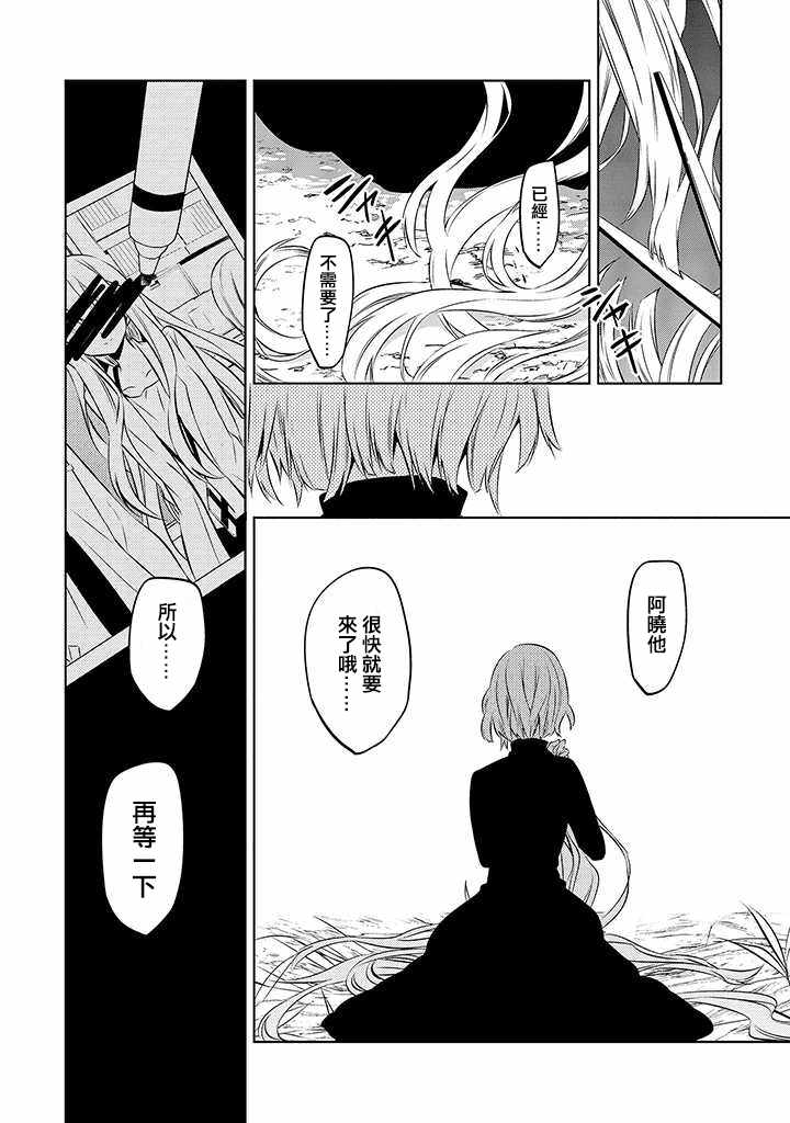 《中之人基因组》漫画最新章节第42话免费下拉式在线观看章节第【30】张图片