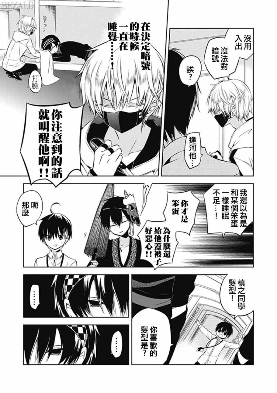 《中之人基因组》漫画最新章节第8话免费下拉式在线观看章节第【27】张图片