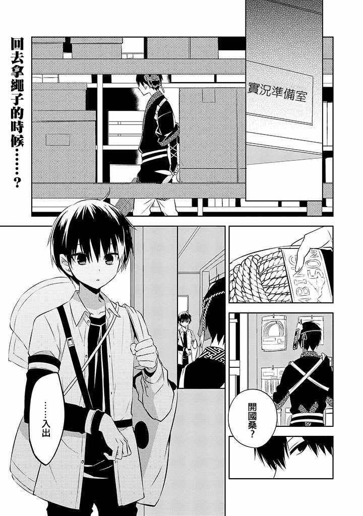 《中之人基因组》漫画最新章节第42话免费下拉式在线观看章节第【1】张图片