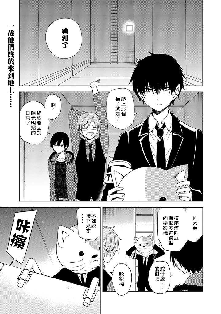 《中之人基因组》漫画最新章节第46话免费下拉式在线观看章节第【1】张图片