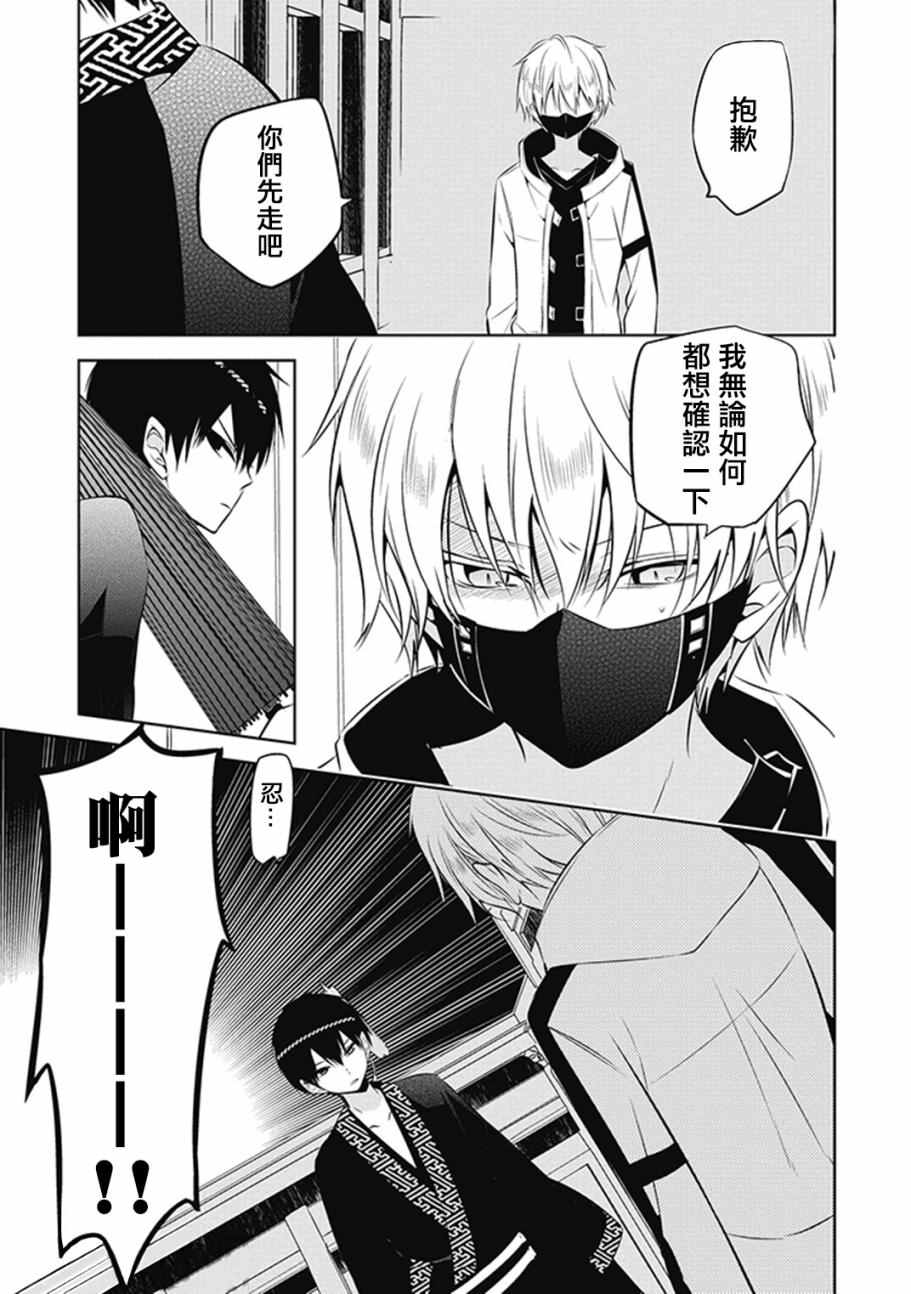 《中之人基因组》漫画最新章节第13话免费下拉式在线观看章节第【13】张图片