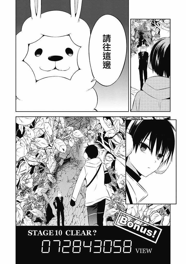 《中之人基因组》漫画最新章节第33话免费下拉式在线观看章节第【2】张图片