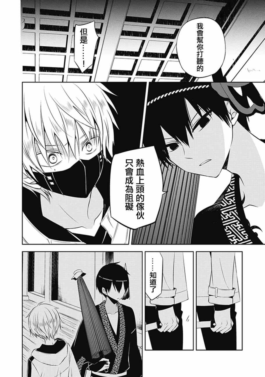 《中之人基因组》漫画最新章节第13话免费下拉式在线观看章节第【20】张图片